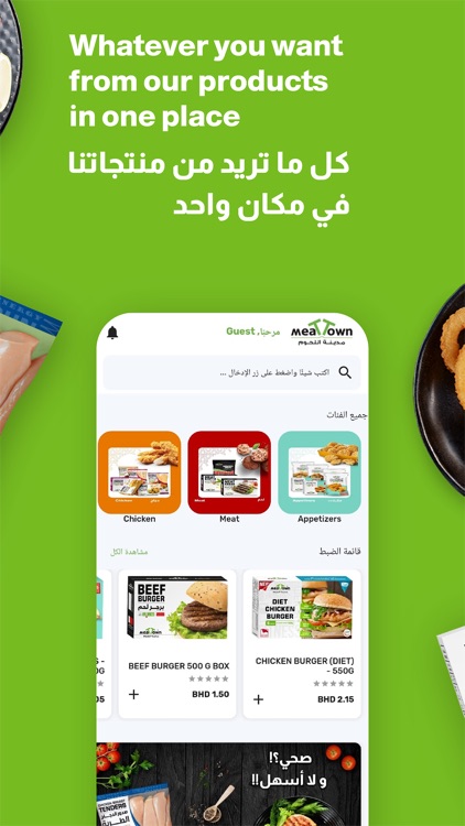 MeatTown screenshot-4