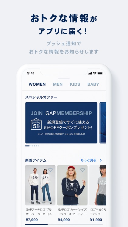 GAP Japan 公式アプリ