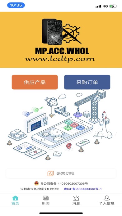 Screenshot #2 pour MPACCWHOL