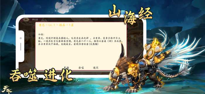 山海经 - 文字放置卡牌游戏