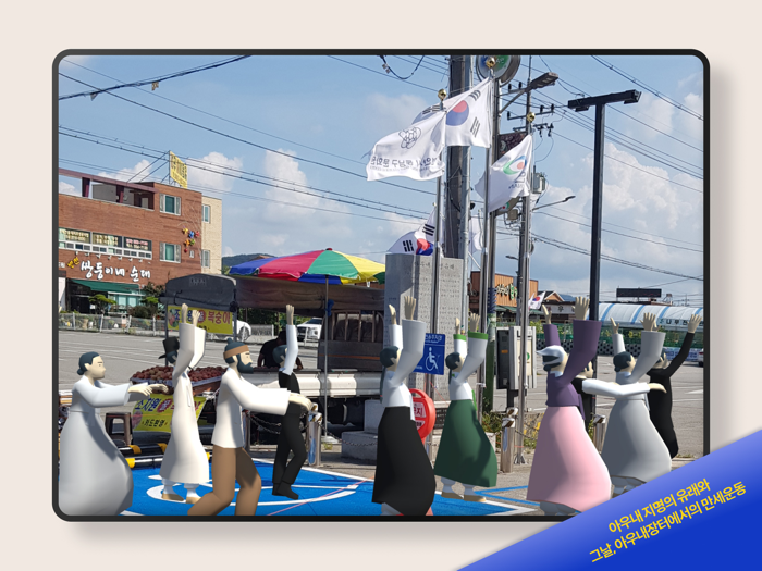 유관순을 찾아 떠나는 AR미션투어