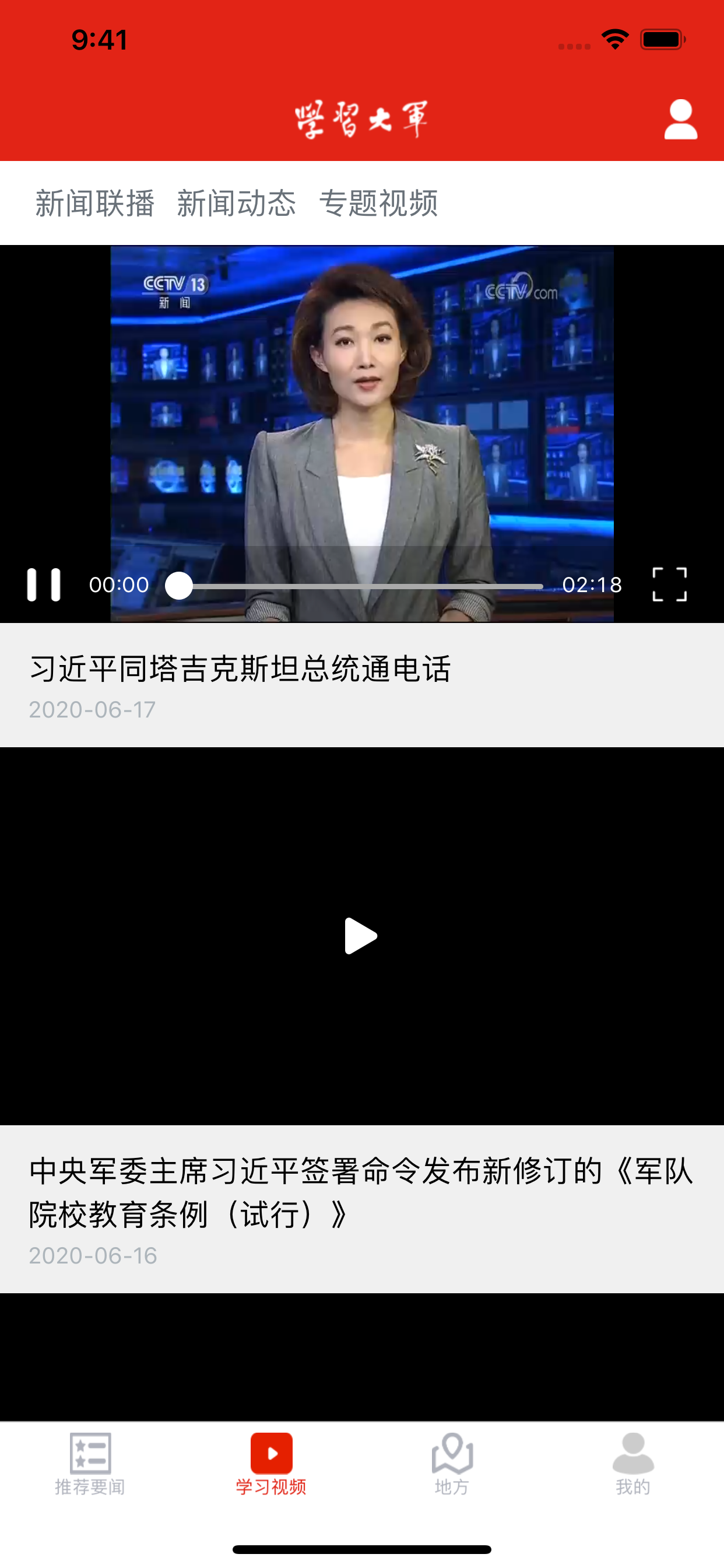学习大军