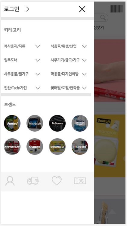 오피스리더 쇼핑몰