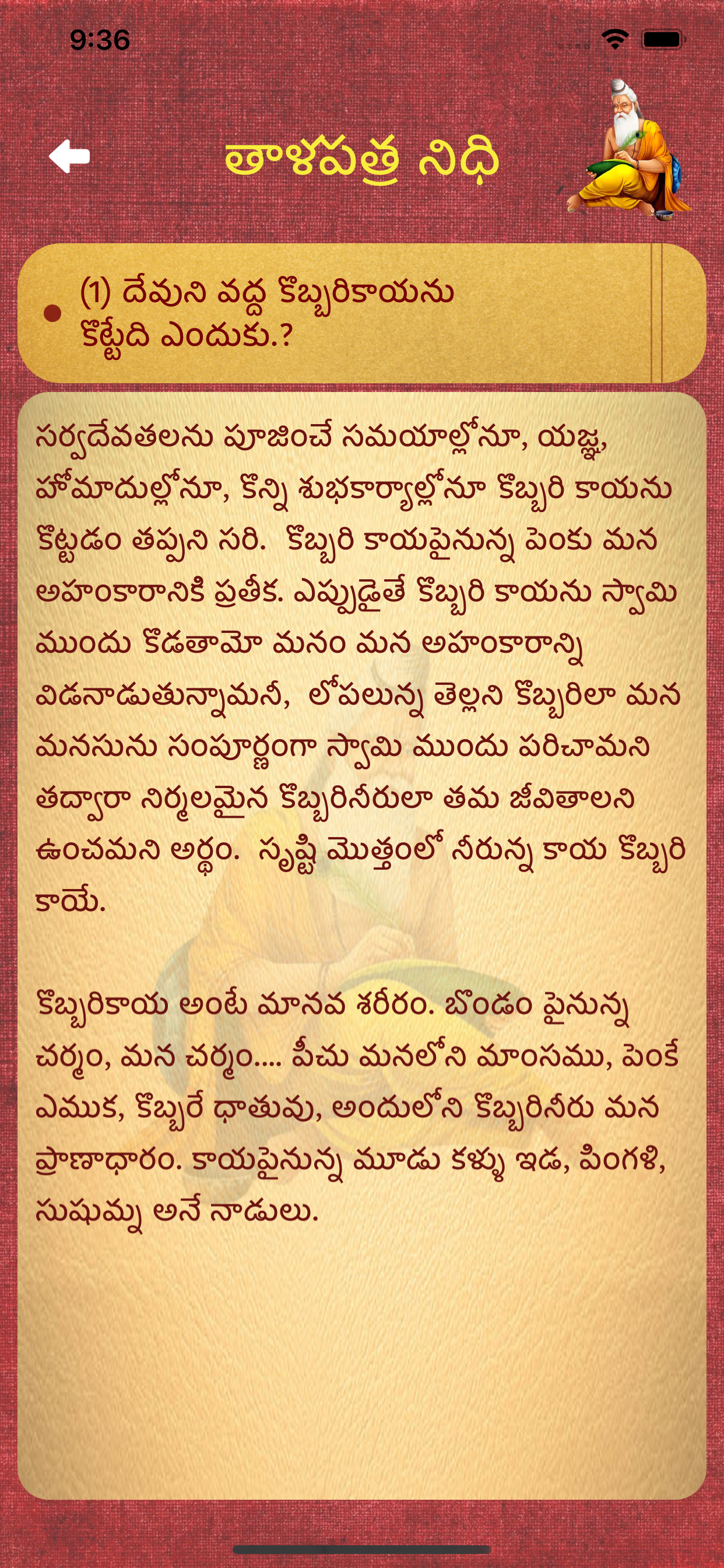 Thalapathra Nidhi