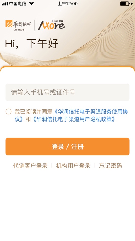 #1. 华润信托—让资产更智慧 (iOS) 由: 华润深国投信托有限公司
