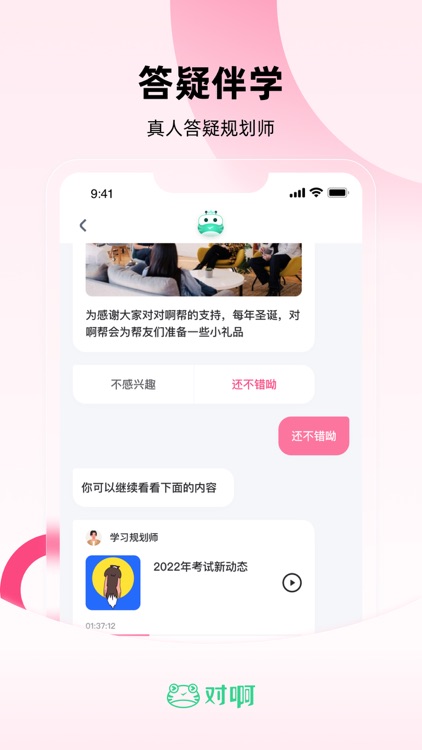 教师随身学 screenshot-4
