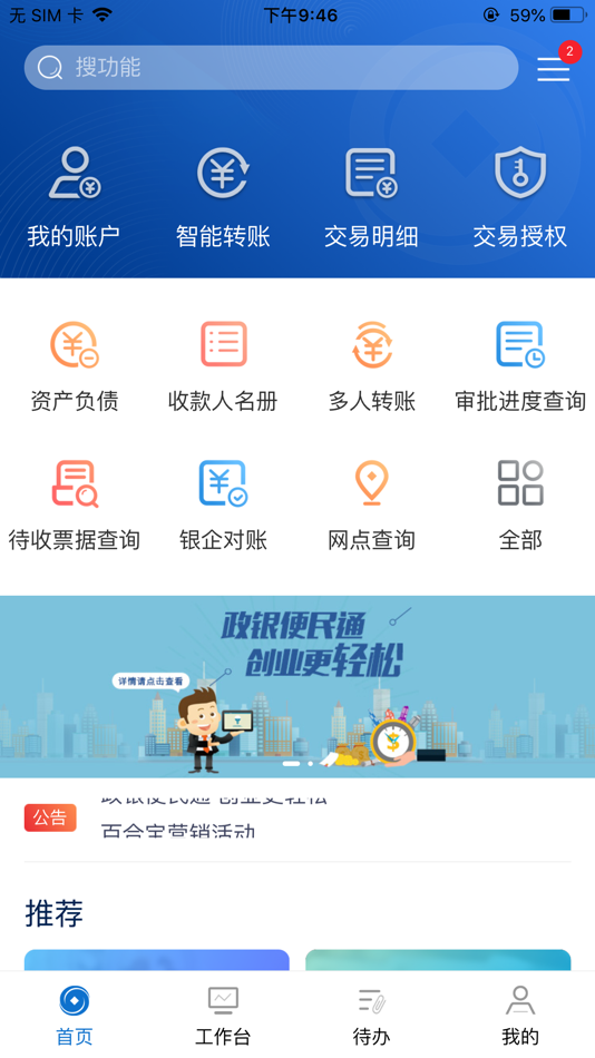 #1. 兰州银行企业版 (iOS) Podle: 兰州银行股份有限公司