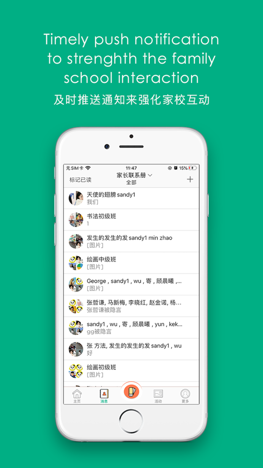 #4. 青柚天地 (iOS) 由: Shanghai Xiwei Education Technology Co. Ltd.