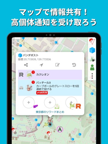 みんポケのおすすめ画像1