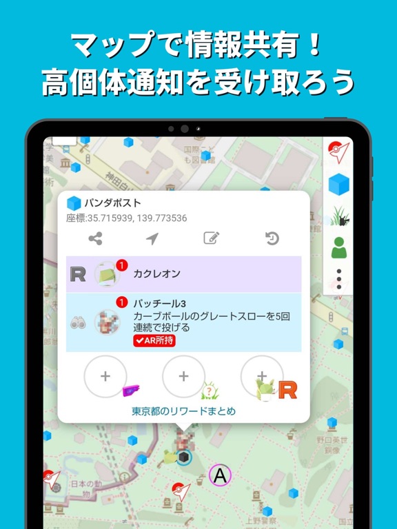 みんポケのおすすめ画像1