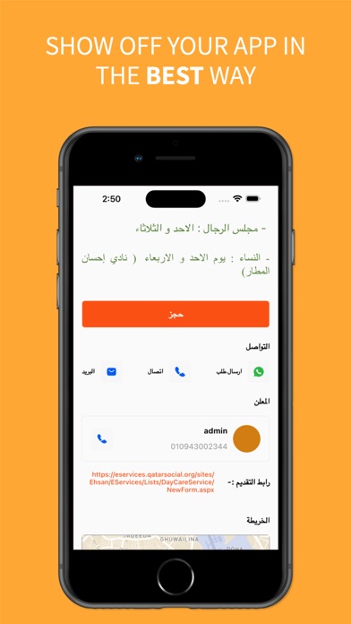 Ehsan Screenshot