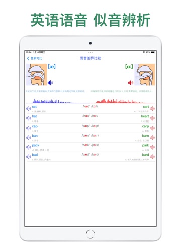 英语语音通のおすすめ画像3