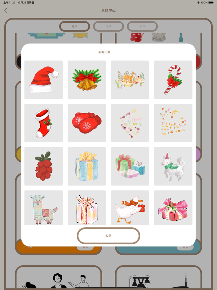 小鹿手帐 - 电子手帐日记本