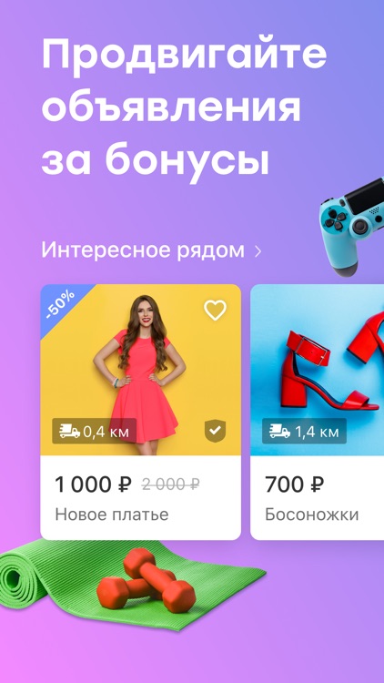 Юла: объявления рядом screenshot-0