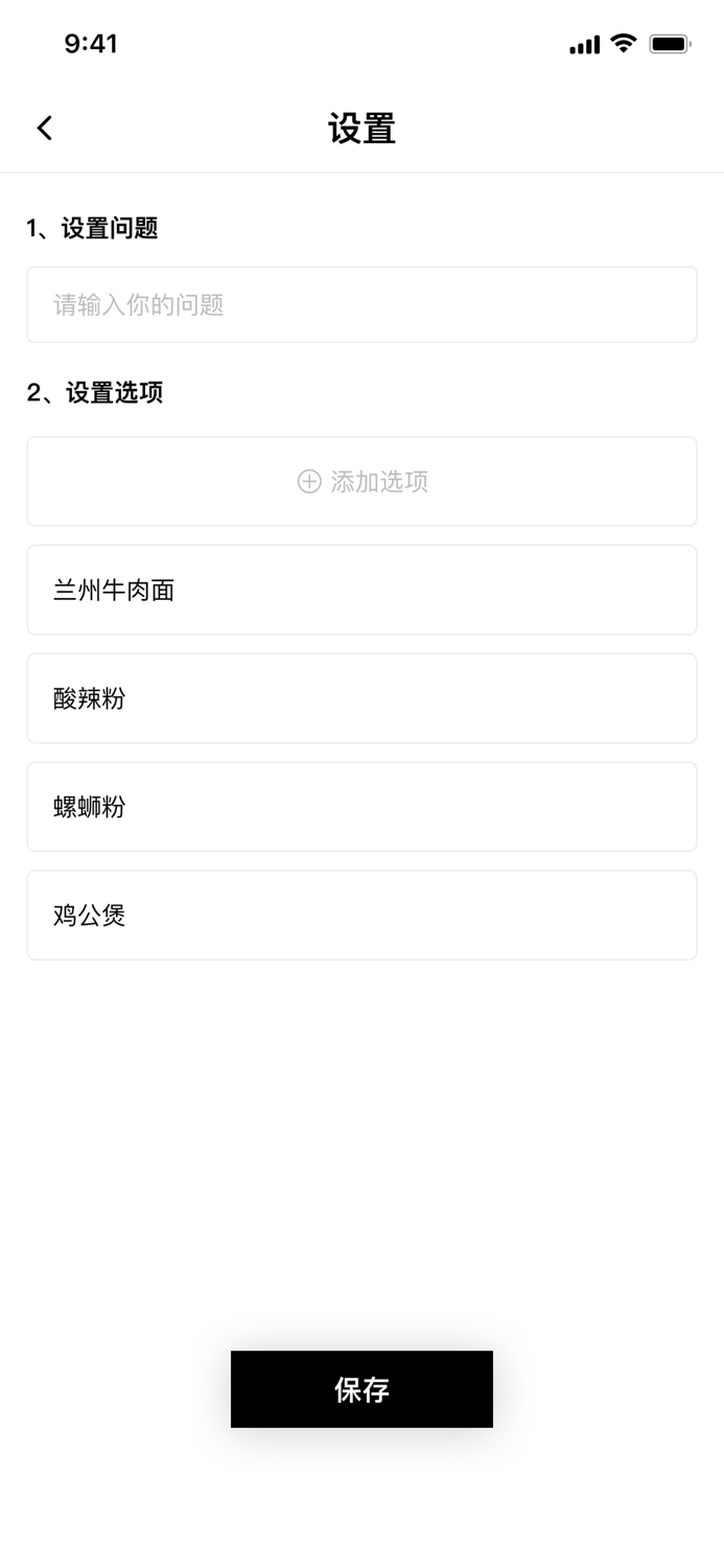 不纠结-选择困难症克星
