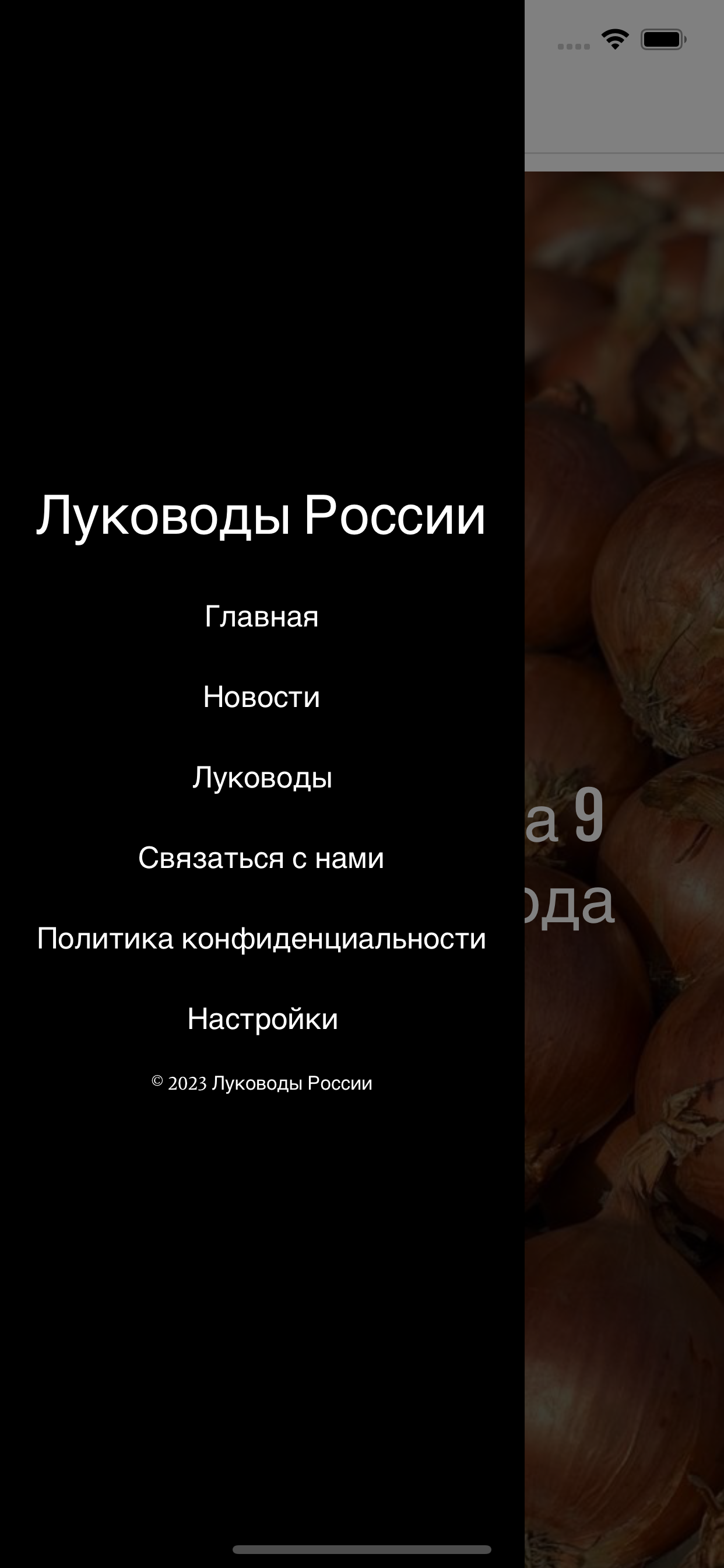 Луководы