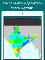 my india map айпад изображения 3