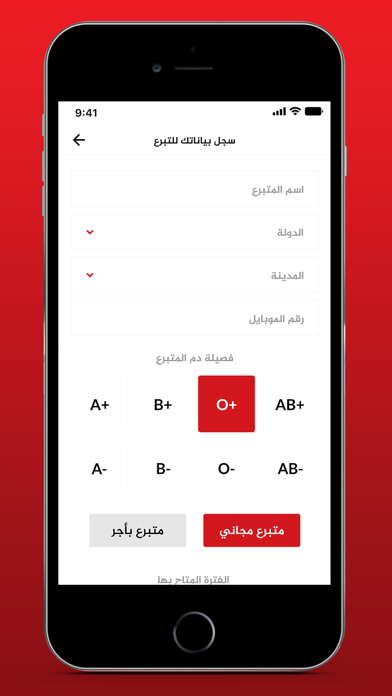 Screenshot #3 pour Blood Meter