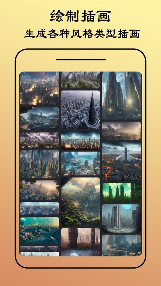 #3. AI绘画大师 - 人工智能绘画创作平台 (iOS) 게시자: Shanghai Panhuan Network Technology Co., Ltd.