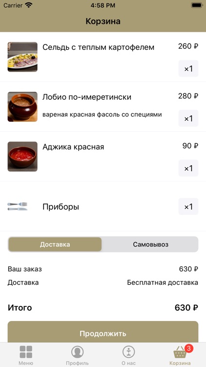 MixCafe Хинкальная | Москва