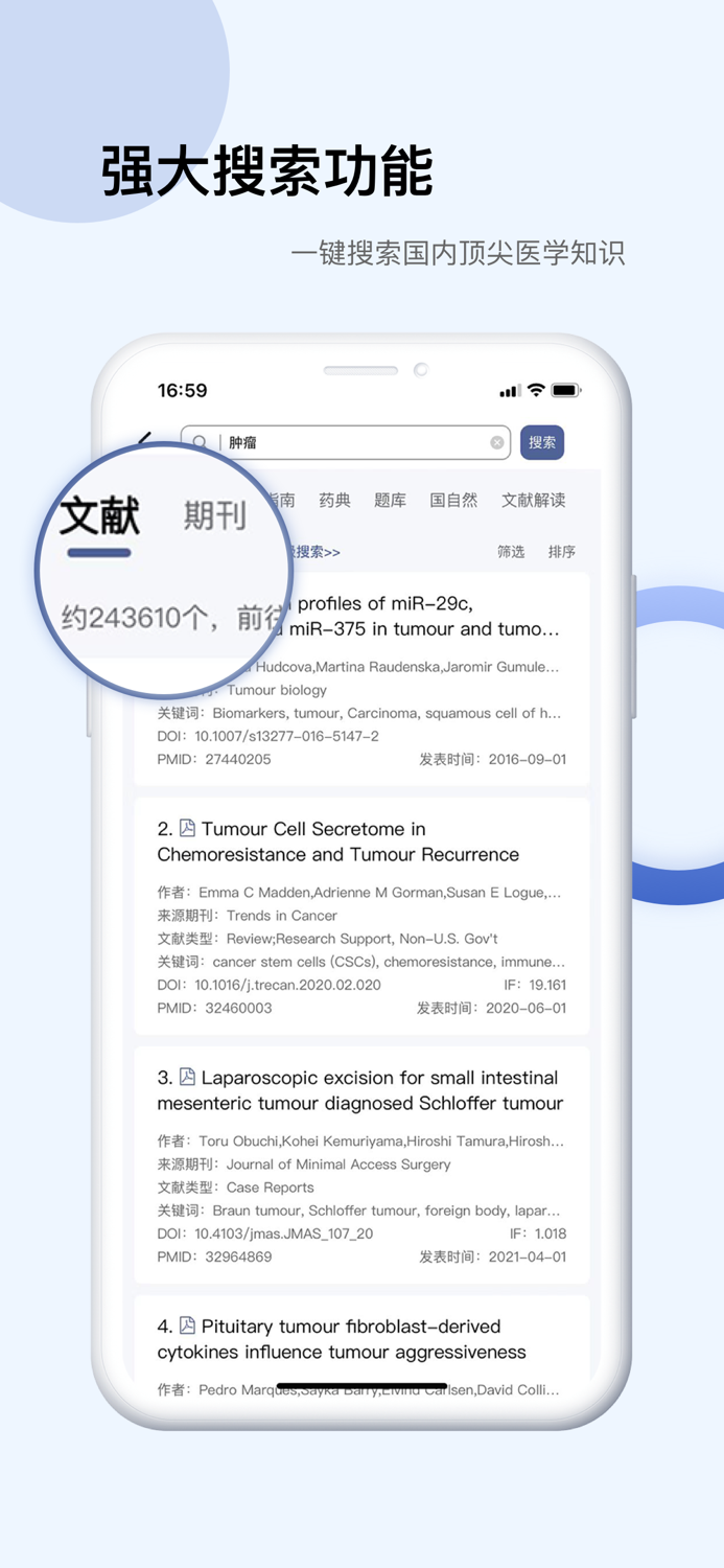 Info X Med-千万级医学文献数据库