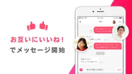 Game screenshot 出会いはRavit(ラビット) 恋活・婚活マッチングアプリ hack