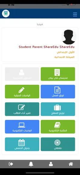 Game screenshot مدارس دار الحنان hack