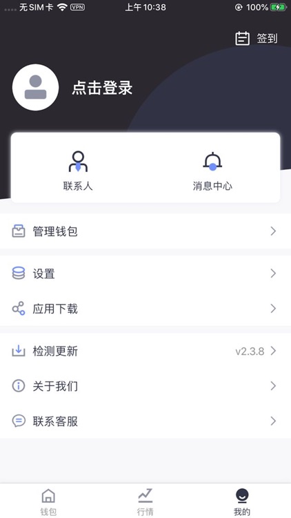 币钱包-安全的区块链应用终端