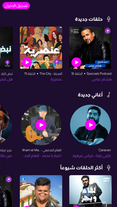 Roya Waves Screenshot