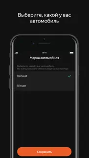 Яндекс.Авто с поддержкой bosch айфон картинки 2