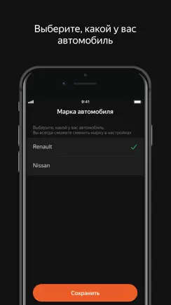 Яндекс.Авто с поддержкой Bosch iPhone image 2
