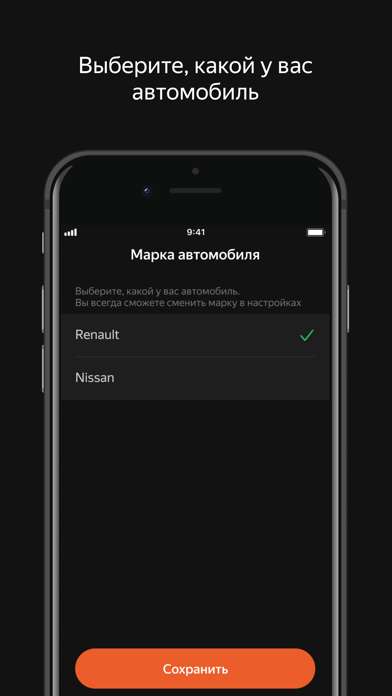 Яндекс.Авто с поддержкой Bosch Screenshot