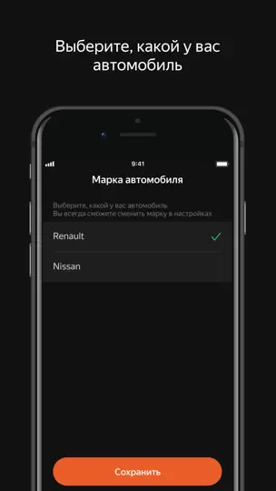 Яндекс.Авто с поддержкой Bosch iPhone Screenshot 2