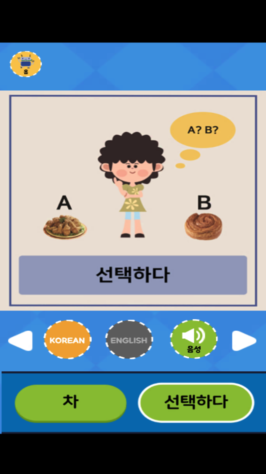 #4. 밍글봇 AI - 12(Minglebot AI-12) (iOS) 由: Minglecon