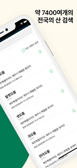 Game screenshot 산이랑 - 등산일기 apk