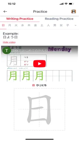 Game screenshot Nihongo Kanji hack