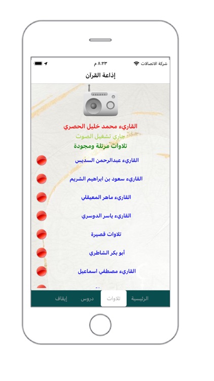 منهاج القرآن screenshot-6