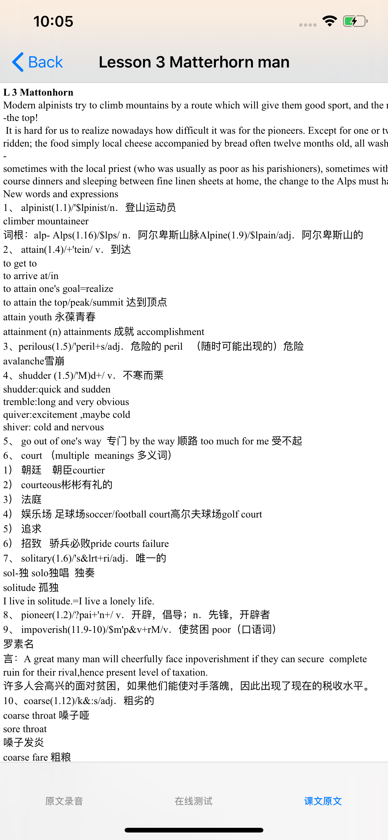 新概念英语1~4册大全