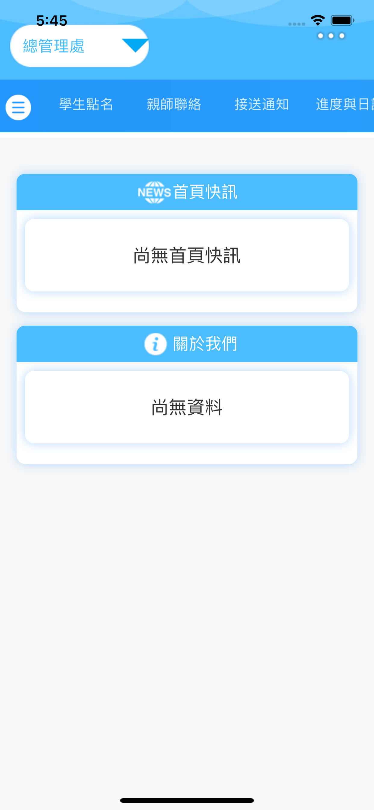 翰林學院