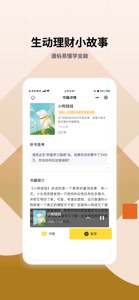 卓优商学--财务自由实战导师 screenshot #1 for iPhone