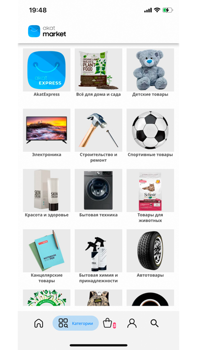 Akat Market Screenshot