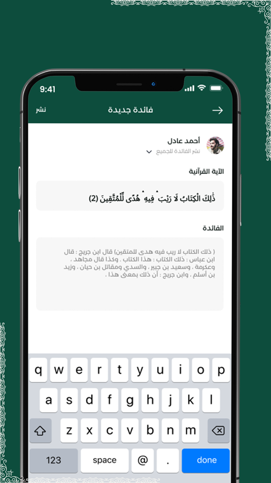 #4. صاد (iOS) 由: Fancy Technologies