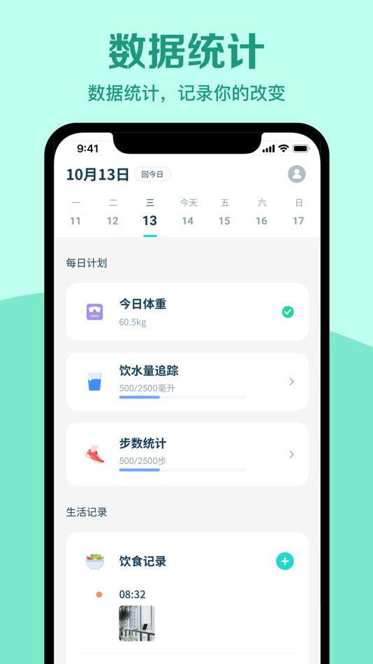 #7. 辟谷轻断食-无需运动节食,懒人专属定制食谱,助你实现目标 (iOS) Oleh: 重庆远略科技有限公司