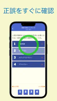 How to cancel & delete 商業経済検定 ビジネス基礎 問題集アプリ 1