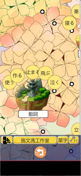 Game screenshot 日檢N5必背單字 apk