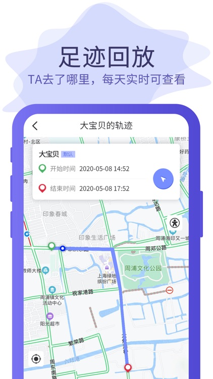 云同伴-手机定位家人位置实时追踪
