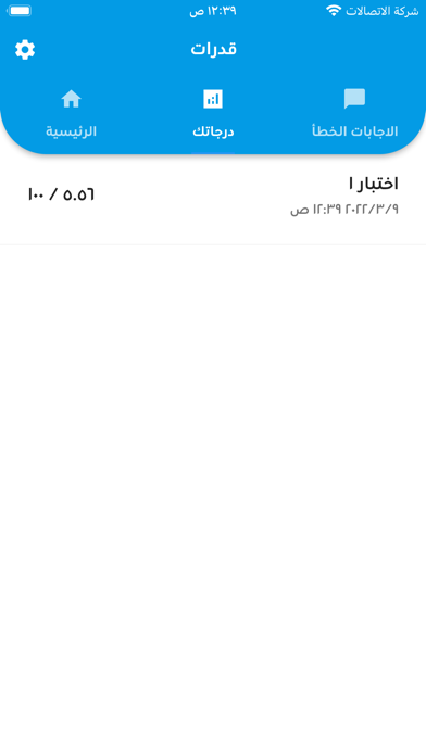 قدرات Screenshot