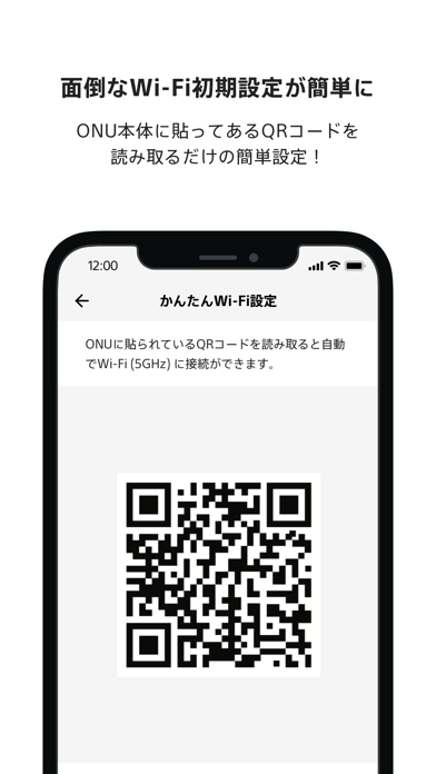 NURO 光 Connectのおすすめ画像2