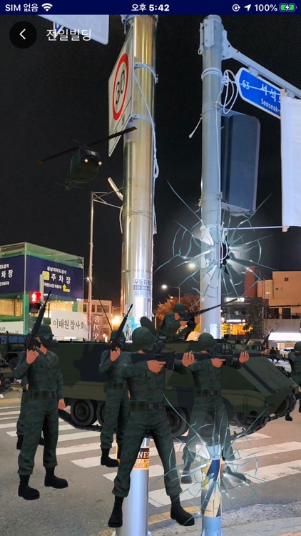 5・18 민주화운동 스마트투어 screenshot-5