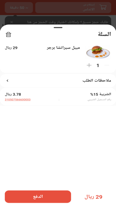 Dutch Brunch | دتش برنش Screenshot
